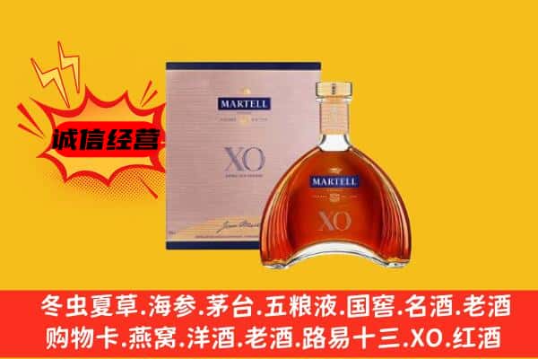 武清区上门回收马爹利价格