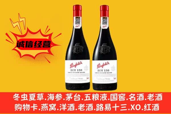 武清区上门回收奔富价格