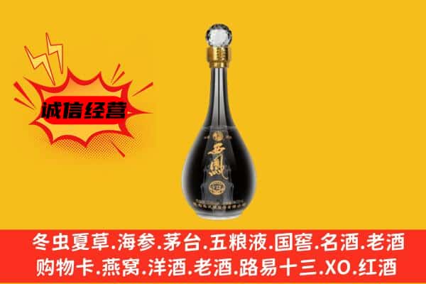 武清区上门回收西凤酒价格
