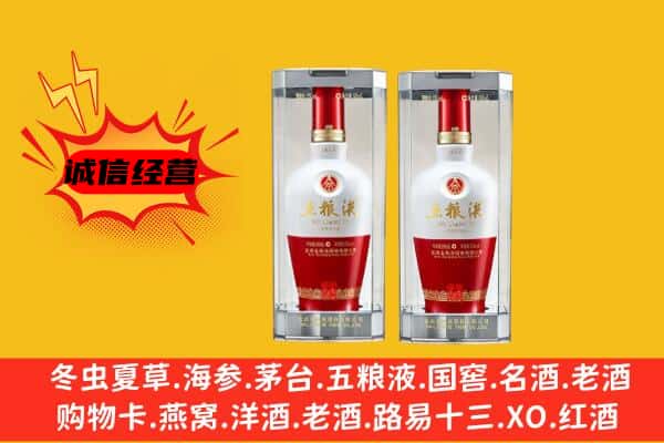 武清区上门回收五粮液1618价格