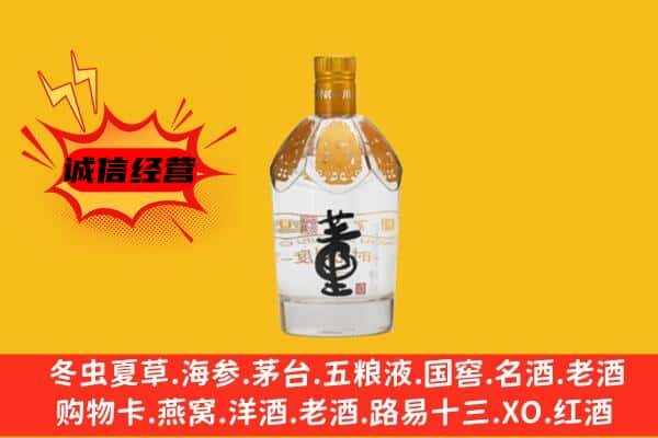 武清区上门回收老董酒价格