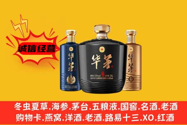 武清区上门回收华茅价格