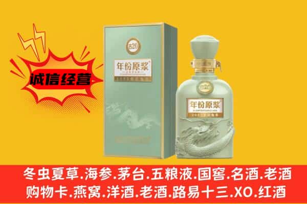 武清区上门回收古井贡酒价格