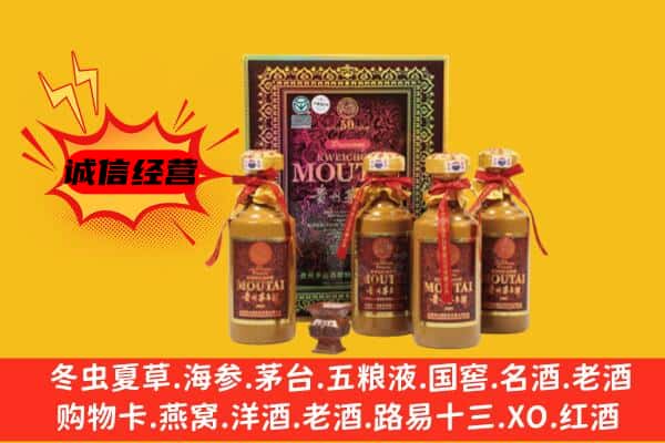 武清区回收50年份茅台酒