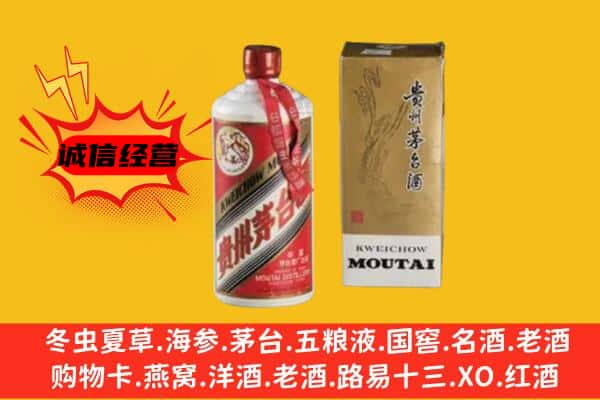 武清区回收铁盖茅台酒