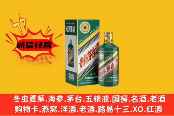 武清区回收生肖茅台酒