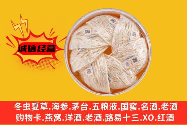 武清区回收燕窝