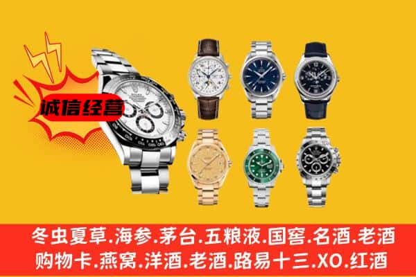 武清区回收名表