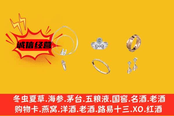 武清区回收首饰