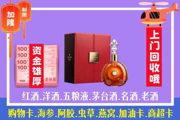 ​武清区回收路易十三是如何定价